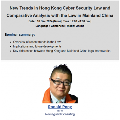 New Trends in Hong Kong Cyber Security Law 